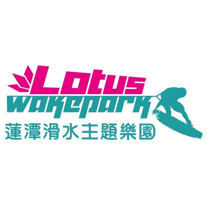 Lotus Wake Park wake park
