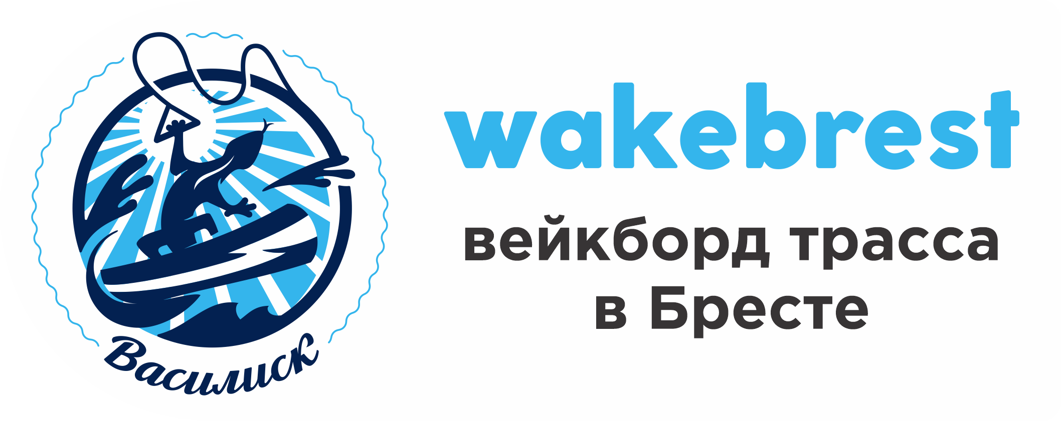 Wakebrest
